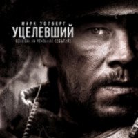 Фильм "Уцелевший" (2013)