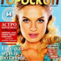 Журнал "Лиза Гороскоп" - Издательский дом "Бурда"