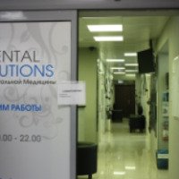 Стоматология "Dental Solutions" (Россия, Москва)