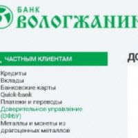 Банк "Вологжанин" (Россия, Вологда)