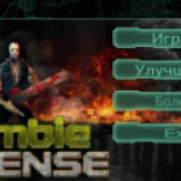 Zombie Defense - игра для Android
