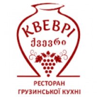 Ресторан "Квеври" (Украина, Киев)