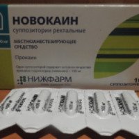 Суппозитории ректальные Нижфарм "Новокаин"