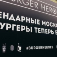 Ресторан "Burger Heroes" (Россия, Уфа)