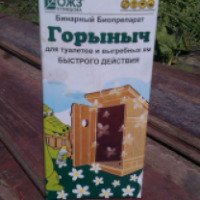Бинарный биопрепарат ОЖЗ Кузнецова "Горыныч" для туалетов и выгребных ям