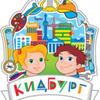 Детский город профессий "Кидбург" (Россия, Ростов-на-Дону)