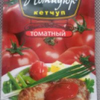 Кетчуп томатный "Помидюр"