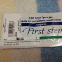 Тест на беременность Гранум First Step