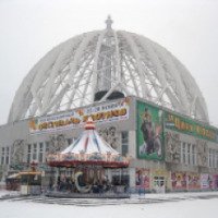 Екатеринбургский цирк (Россия, Екатеринбург)