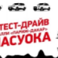 Внедорожный тест-драйв "Легенды Дакара" Mitsubishi (Россия, Новосибирск)