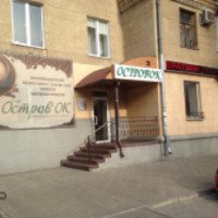 Кафе "ОстровОК" (Россия, Магнитогорск)