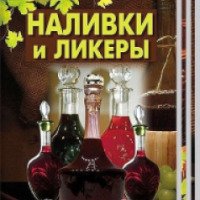 Набор книг "Домашний алкоголь" - Издательство Мульти Пресс