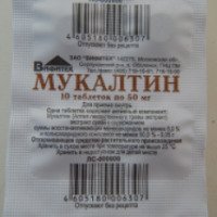 Таблетки от кашля Вифитех "Мукалтин"