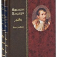 Книга "Наполеон Бонапарт" - Альберт Манфред