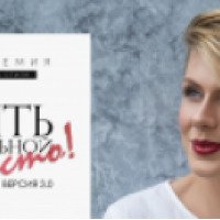Онлайн-тренинг "Быть стильной просто" версия 3.0 от Академии моды и стиля Анны Арсеньевой