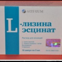 Раствор для инъекций Arterium "L-Лизина Эсцинат"