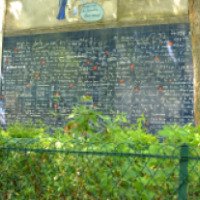 Стена любви (Франция, Париж)
