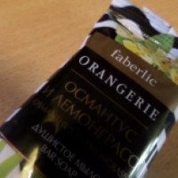 Мыло душистое Faberlic ORANGERIE "Османтус и лемонграсс"