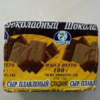 Сыр плавленный Березовский сыродельный комбинат "Шоколадный" сладкий