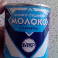 Цельное сгущенное молоко Промконсервы "Молочная консервация России"