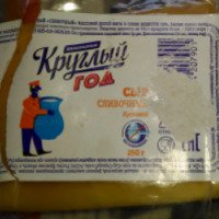 Сыр Круглый год "Сливочный"
