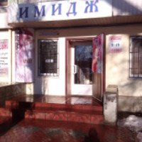 Салон красоты "Имидж" (Украина, Павлоград)