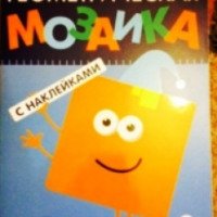 Книга "Геометрическая мозайка - квадрат" издательство Мозайка-Синтез