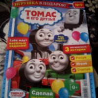 Журнал для детей "Томас и друзья" - группа компаний Оригами