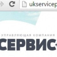 Управляющая компания "Сервис+" (Россия, Ленинградская область)