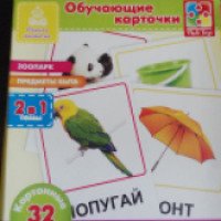 Обучающие карточки для раннего развития детей Vladi Toys