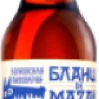 Пиво пшеничное Волковская пивоварня "Бланш де Мазай"