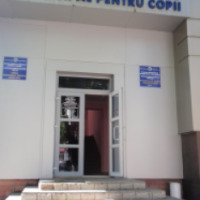 Городской детский стоматологический центр (Молдова, Кишинев)