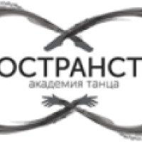 Школа танцев "Пространство" (Россия, Новосибирск)