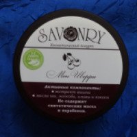 Косметический йогурт для тела Мон Шерри Savonry