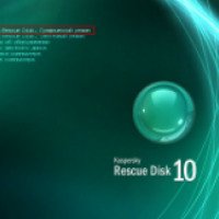 Компьютерная утилита Kaspersky Rescue Disk - мультиплатформенная программа