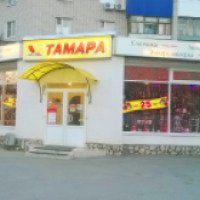 Магазин электротоваров "ТАМАРА" (Россия, Жигулевск)