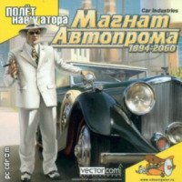 Игра для PC "Магнат Автопрома" 1894-2060