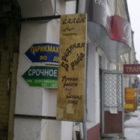 Магазин "Бродячая рыба" на Коммунальной (Россия, Тамбов)