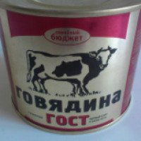 Тушенка говяжья Орелпродукт "Семейный бюджет"