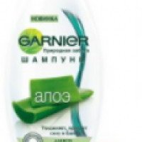 Шампунь GARNIER "Природная забота" Алоэ для всех типов волос