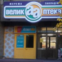 Аптечная сеть "Велика аптека" (Украина, Киев)
