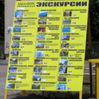 Экскурсия "Южный берег Крыма" 