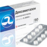 Препарат Акрихин "Дексаметазон" в таблетках