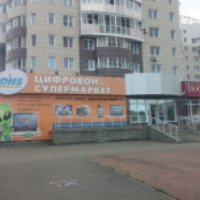 Супермаркет цифровой техники DNS (Россия, Каменск-Уральский)