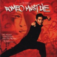 Фильм "Ромео должен умереть" (2000)