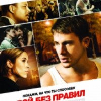 Фильм "Бой без правил" (2009)