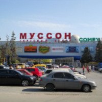 Торгово-развлекательный центр "Муссон" (Крым, Севастополь)