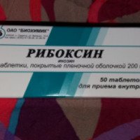Таблетки Биохимик "Рибоксин"