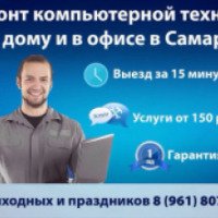 Сервис по ремонту компьютерной техники "100komp.ru" (Россия, Самара)