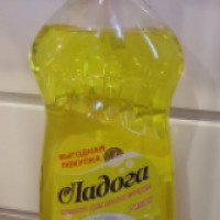 Средство для мытья посуды Ладога "Лимон"